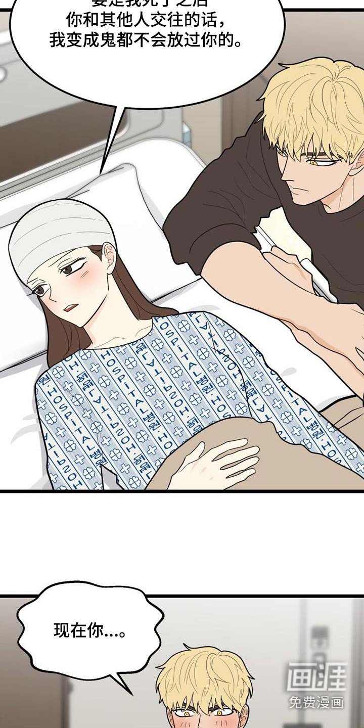 第72章：谢谢你