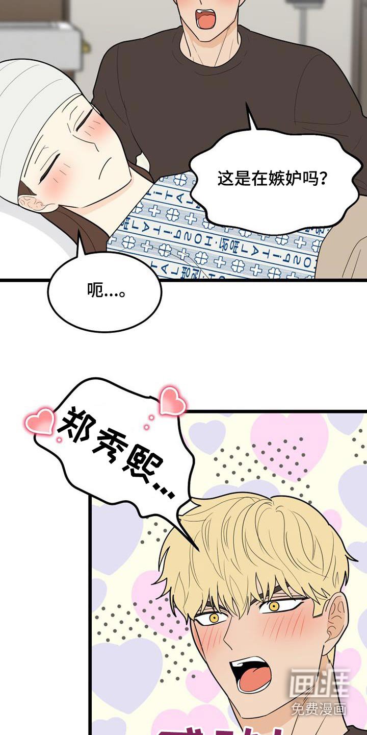 第72章：谢谢你