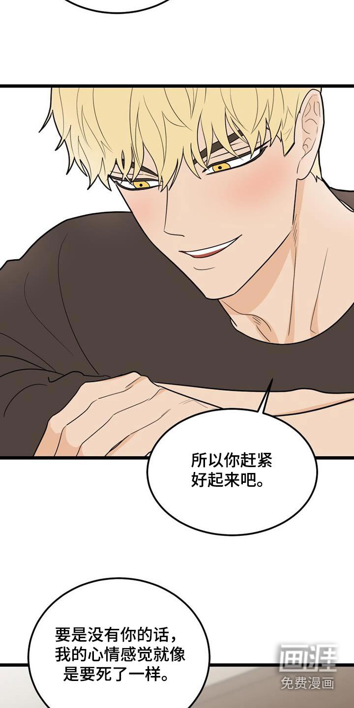 第72章：谢谢你