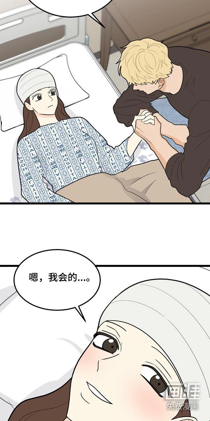 第72章：谢谢你