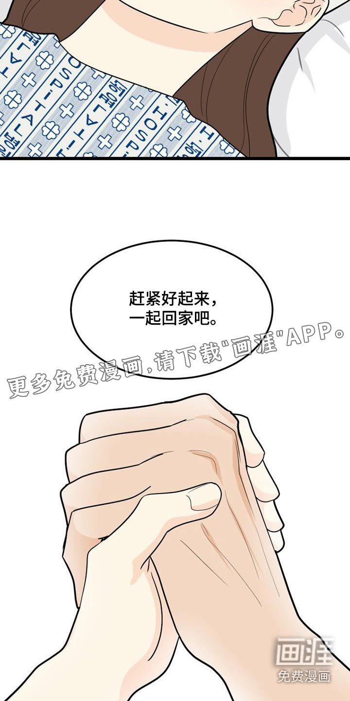 第72章：谢谢你