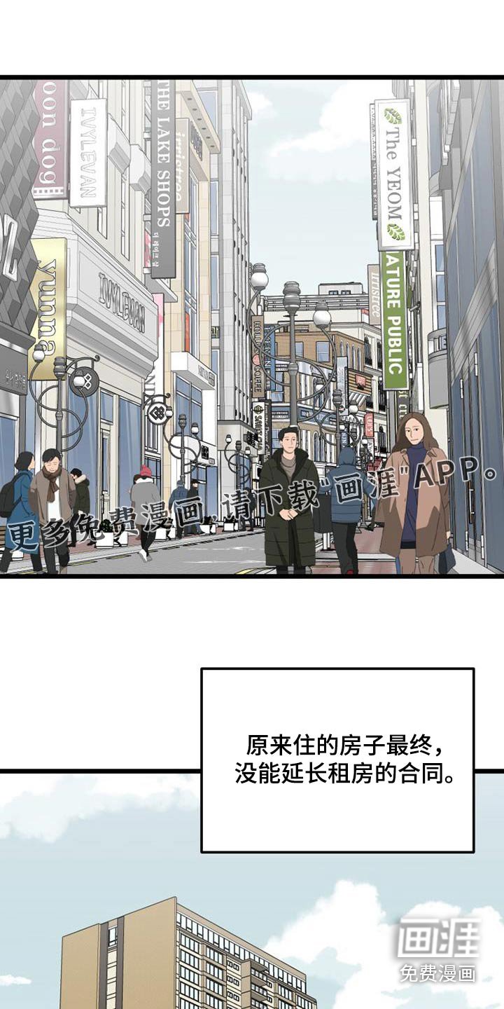 第73章：交往