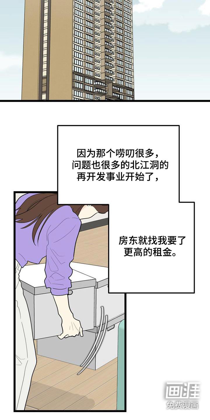 第73章：交往