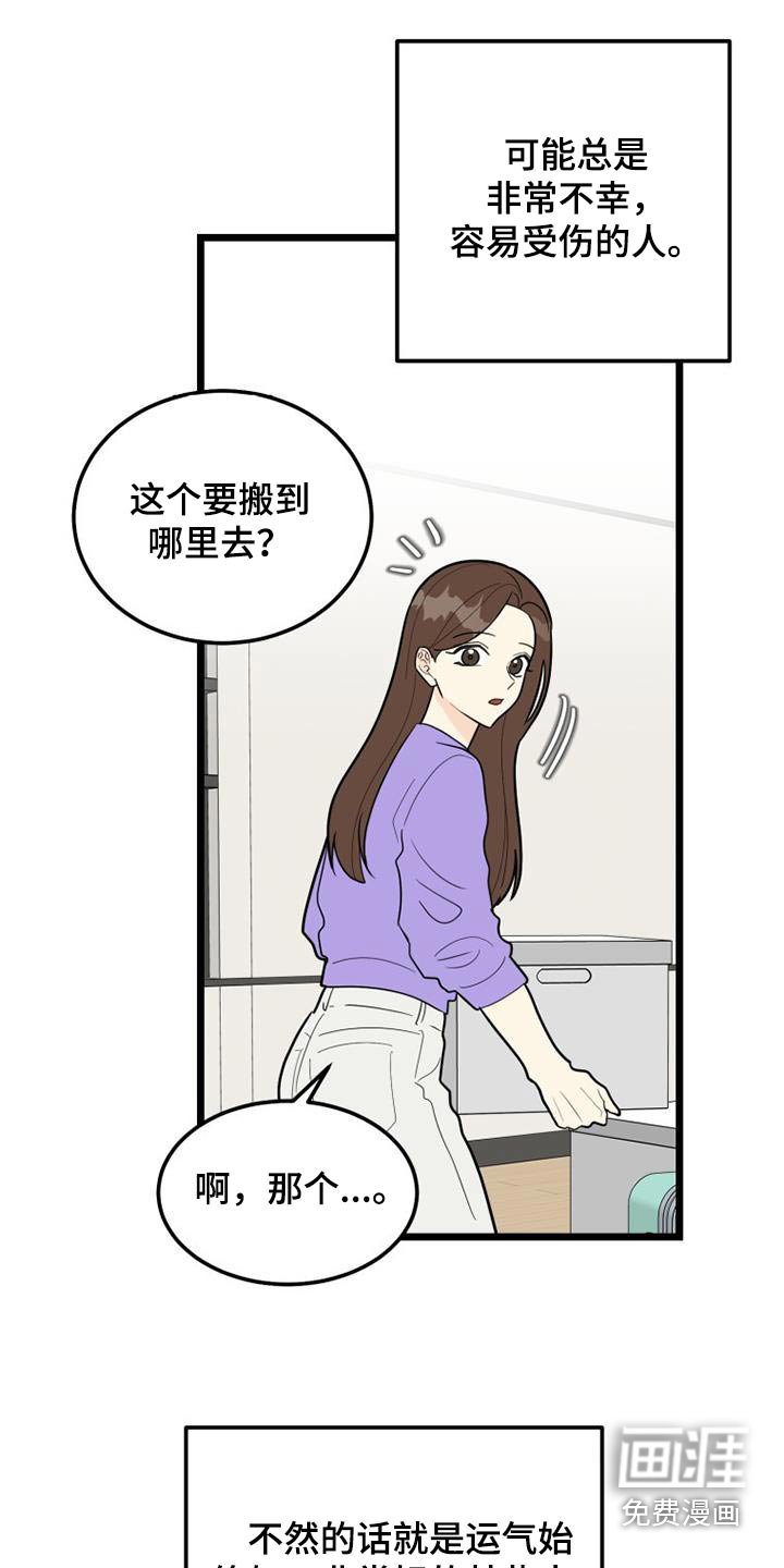 第73章：交往