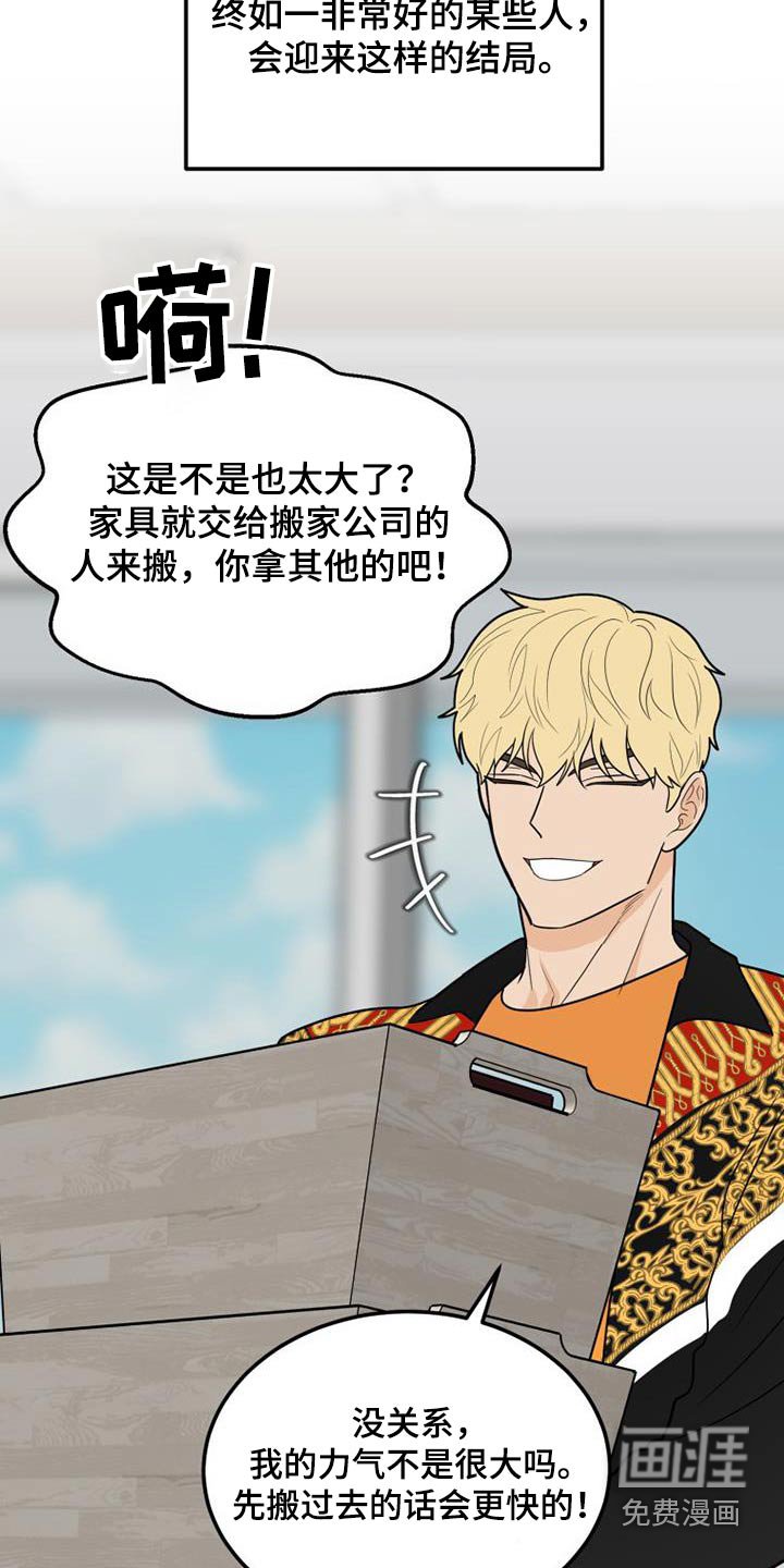 第73章：交往