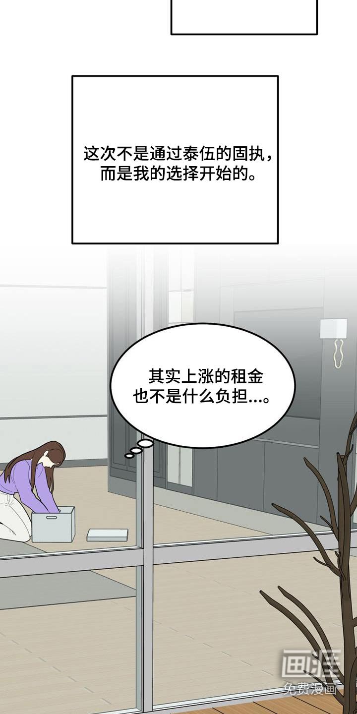 第73章：交往