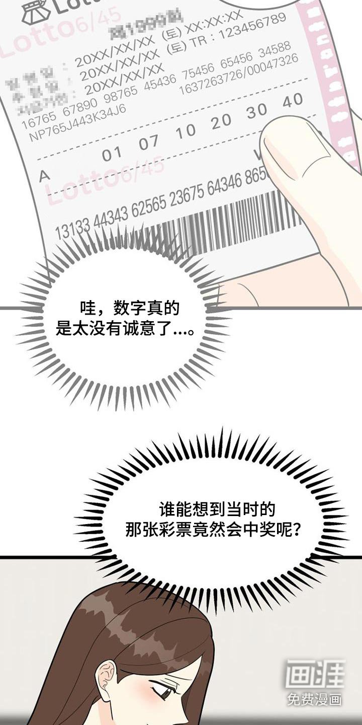 第73章：交往