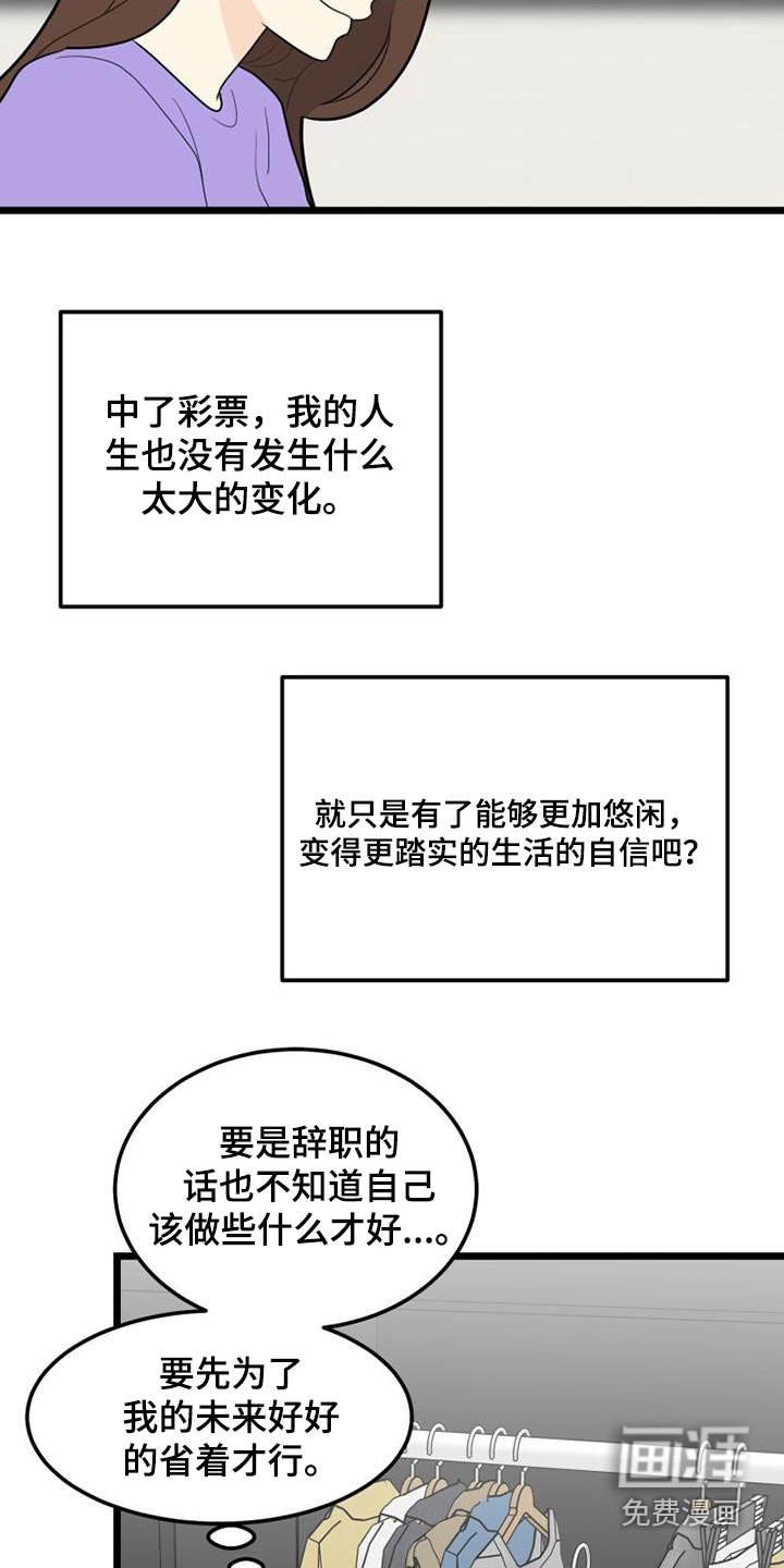 第73章：交往