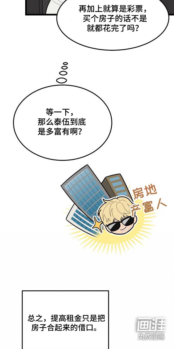 第73章：交往