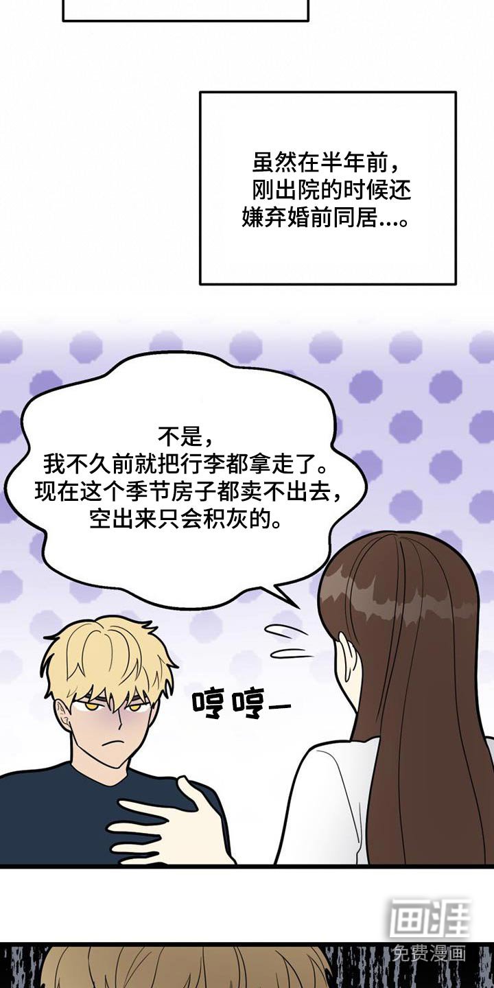 第73章：交往