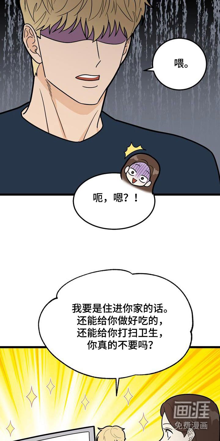 第73章：交往