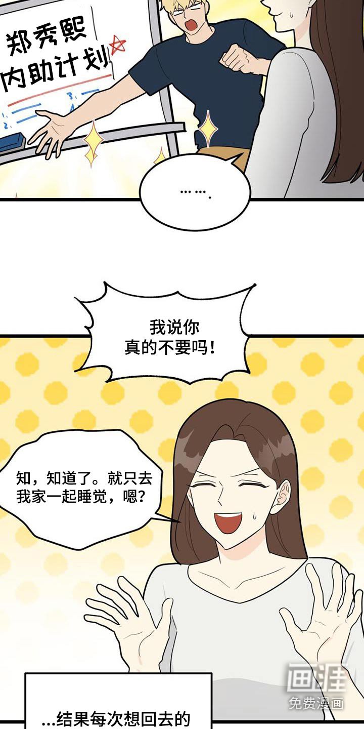 第73章：交往