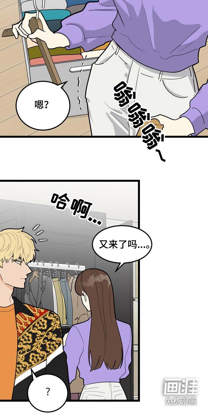 第73章：交往