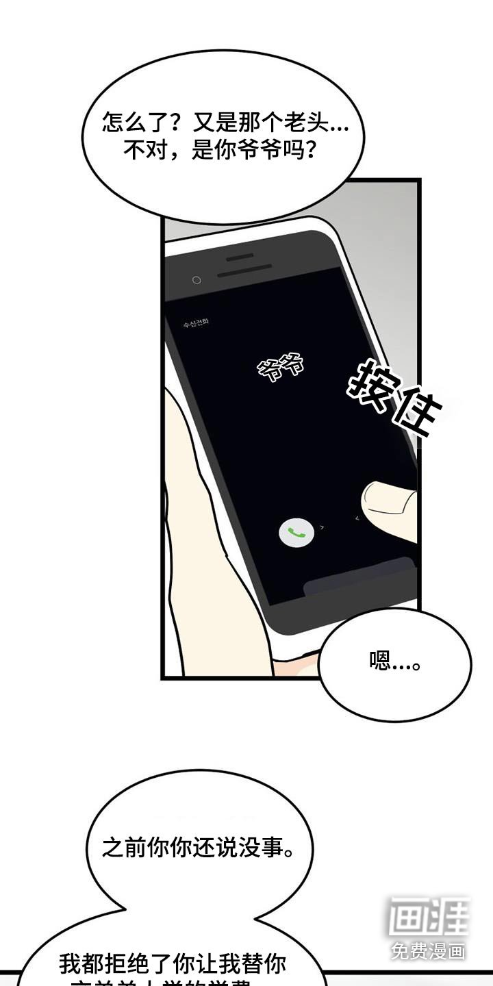 第73章：交往