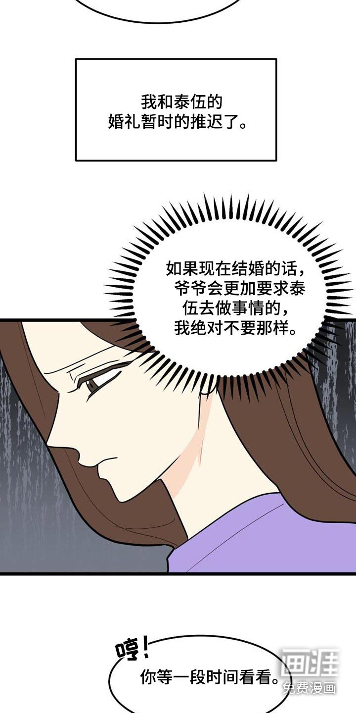第73章：交往