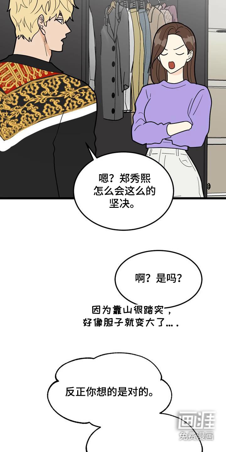 第73章：交往