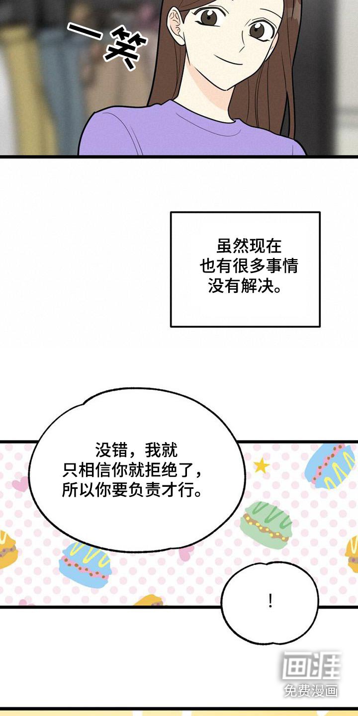 第73章：交往