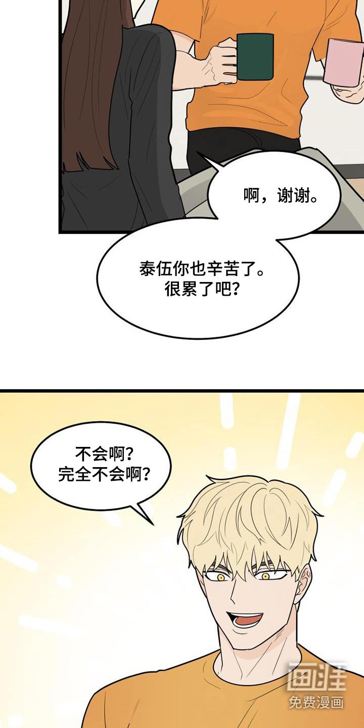第74章：一起生活
