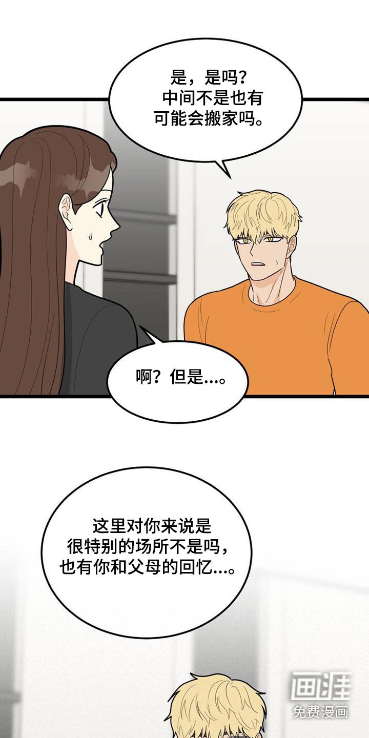 第74章：一起生活