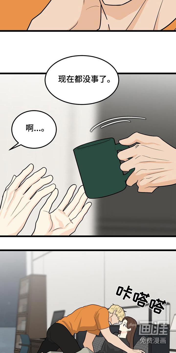 第74章：一起生活