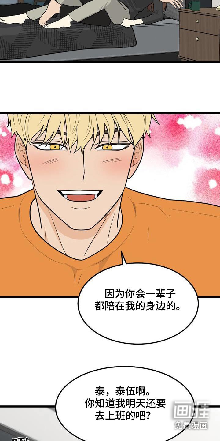 第74章：一起生活