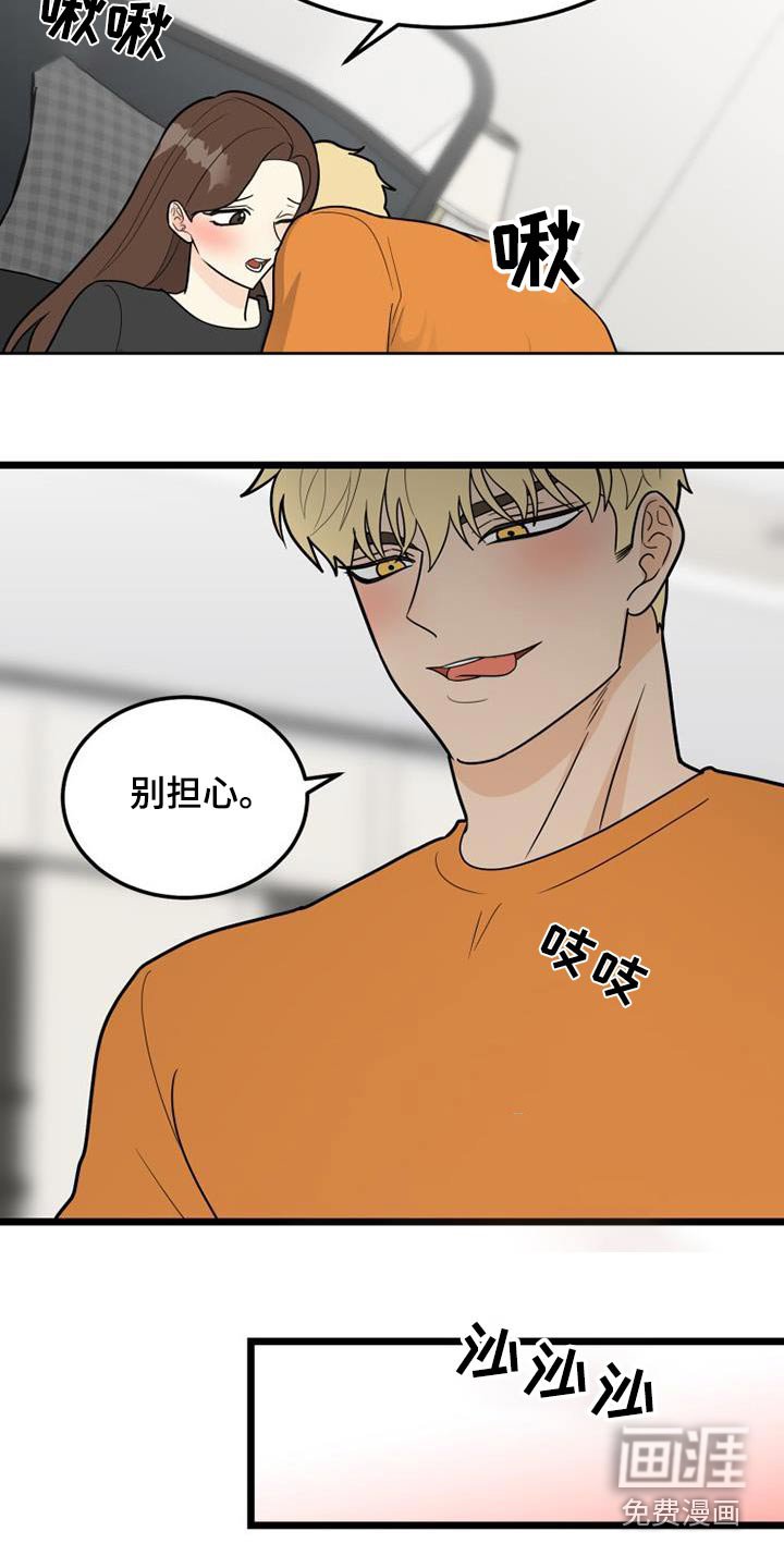 第74章：一起生活