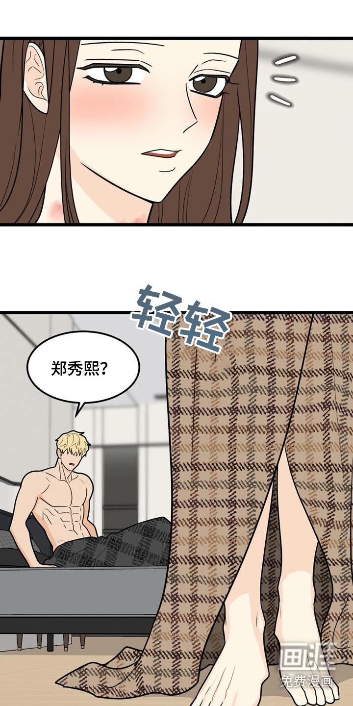 第74章：一起生活