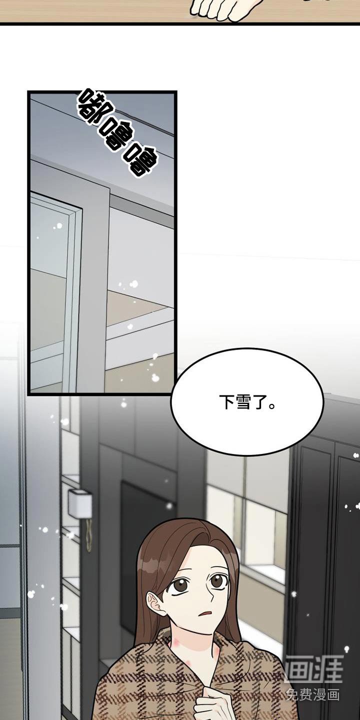 第74章：一起生活