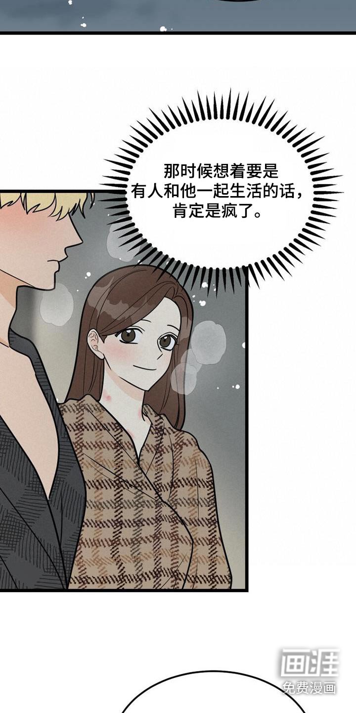 第74章：一起生活