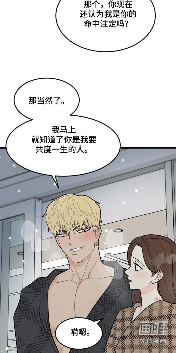 第74章：一起生活