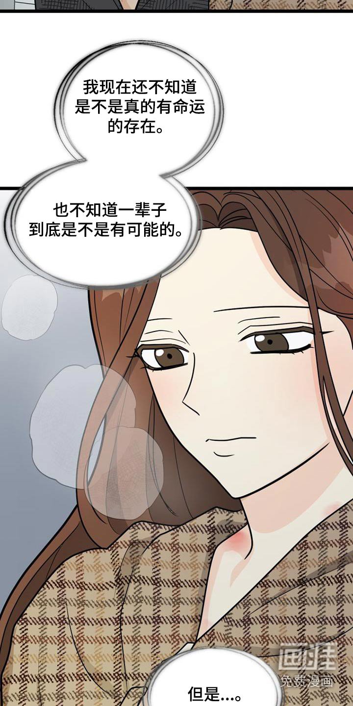 第74章：一起生活