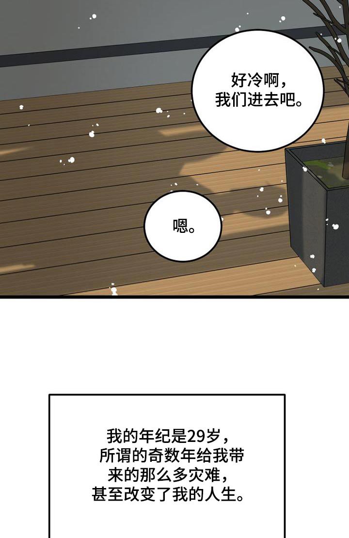 第74章：一起生活