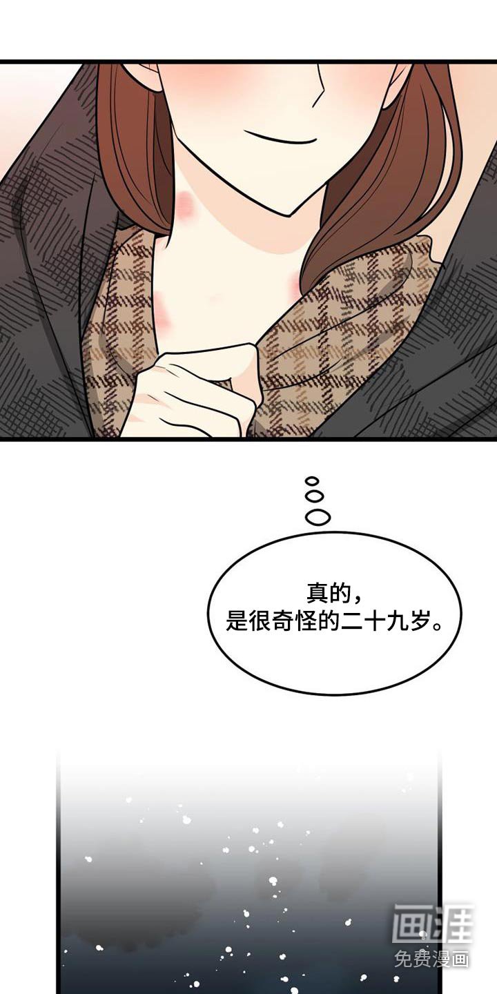 第74章：一起生活