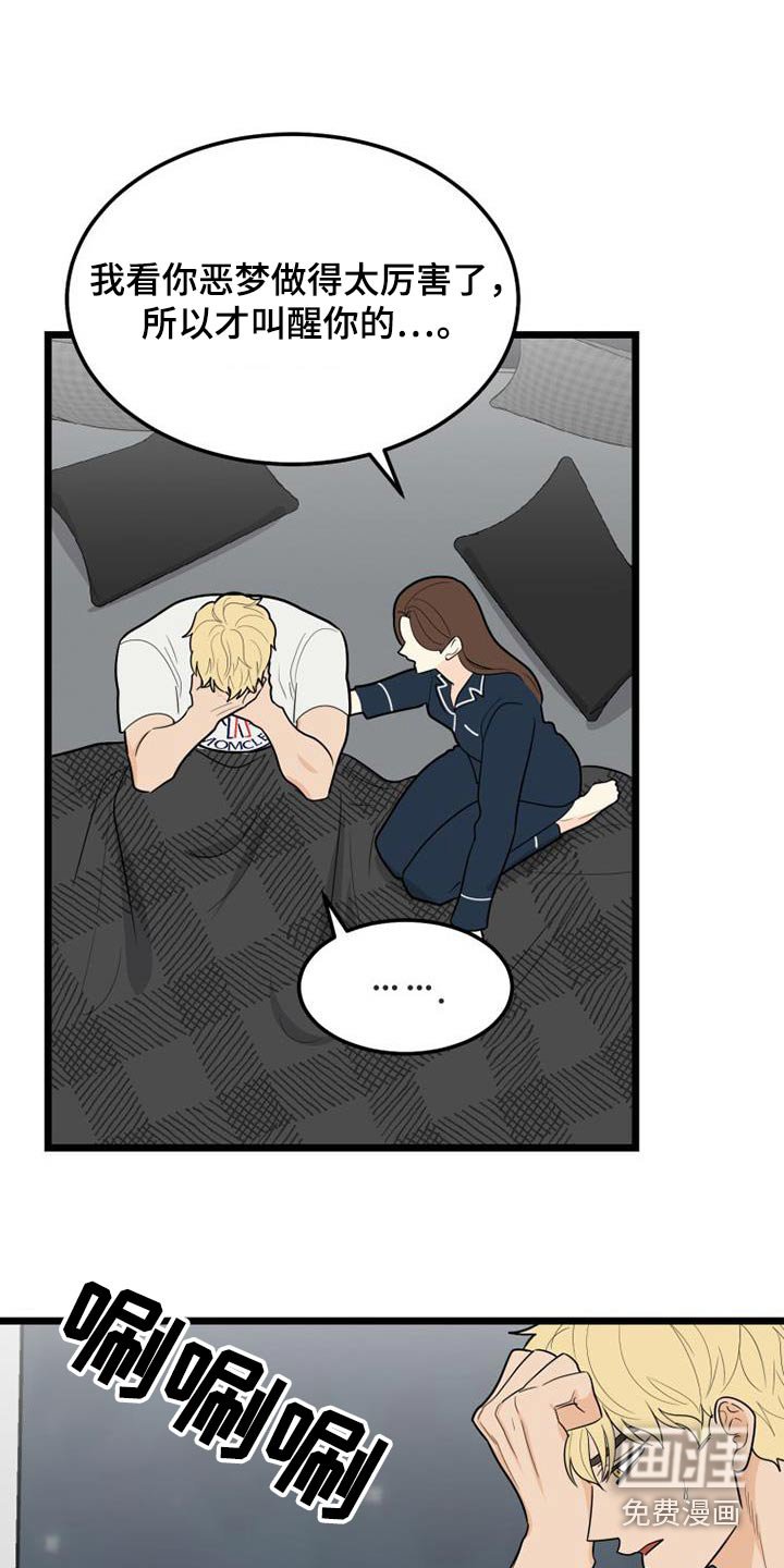 第75章：注定