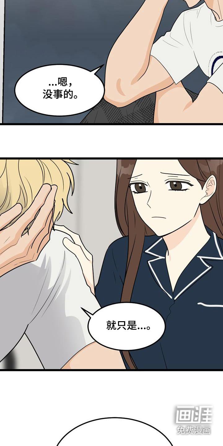 第75章：注定