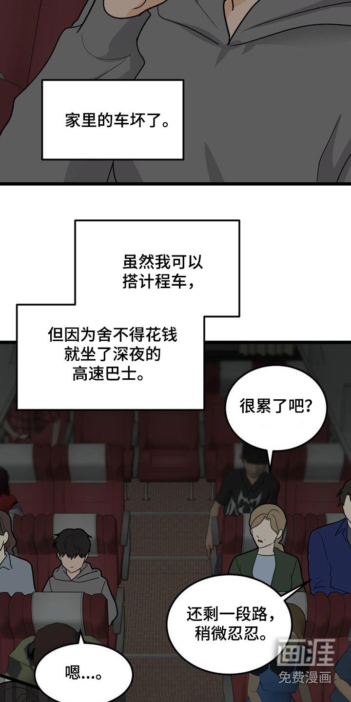 第75章：注定