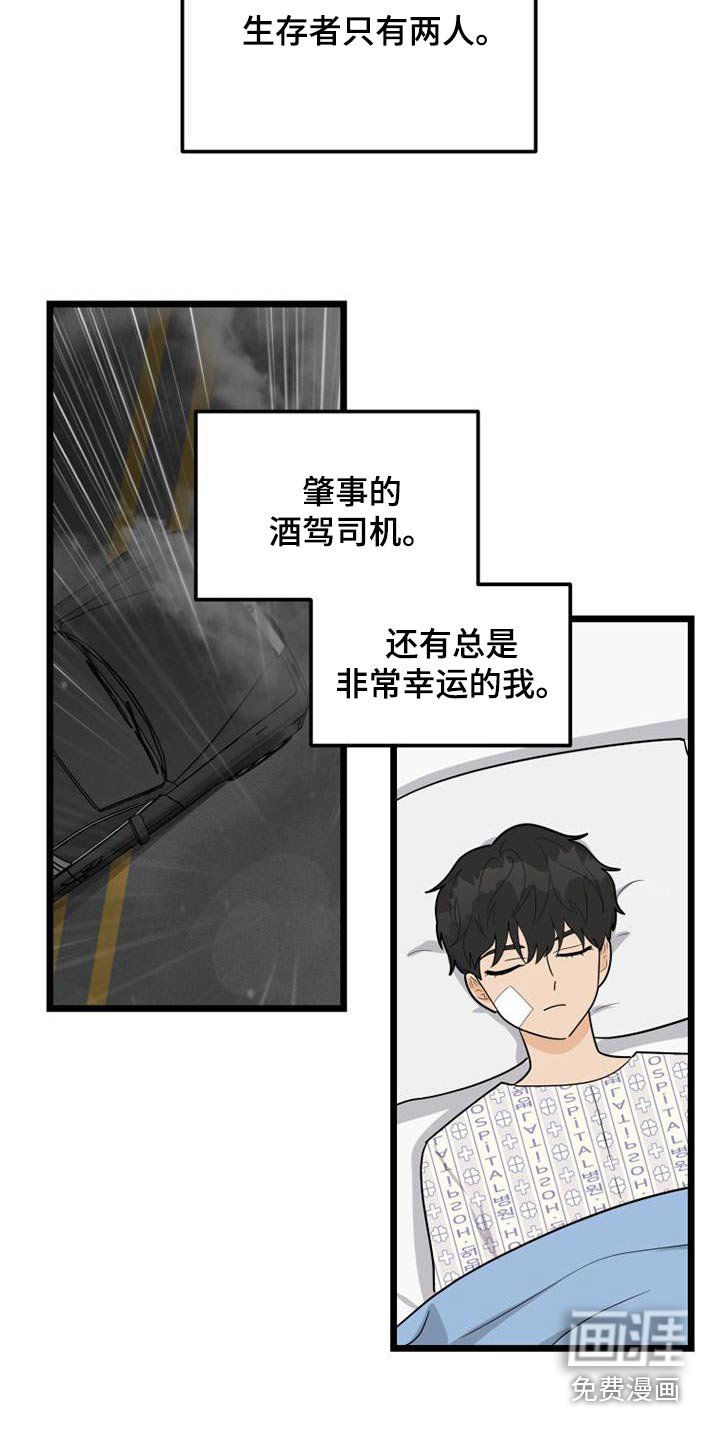 第75章：注定