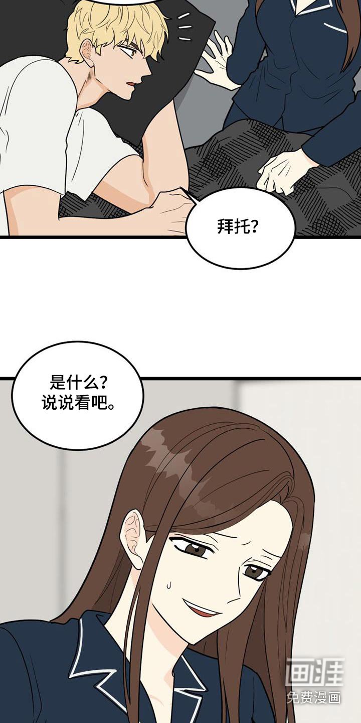 第75章：注定