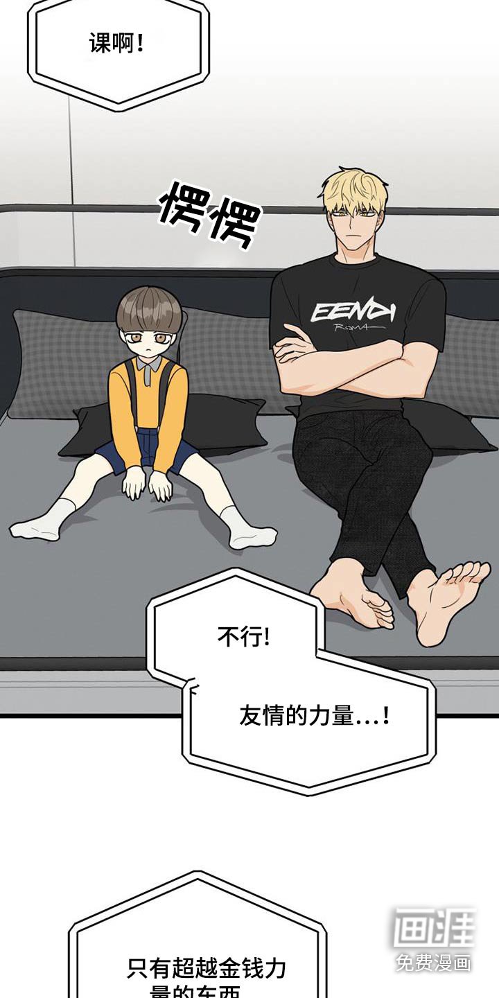 第75章：注定