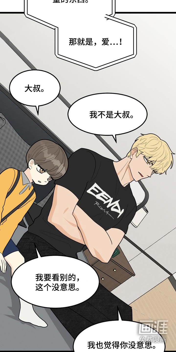 第75章：注定