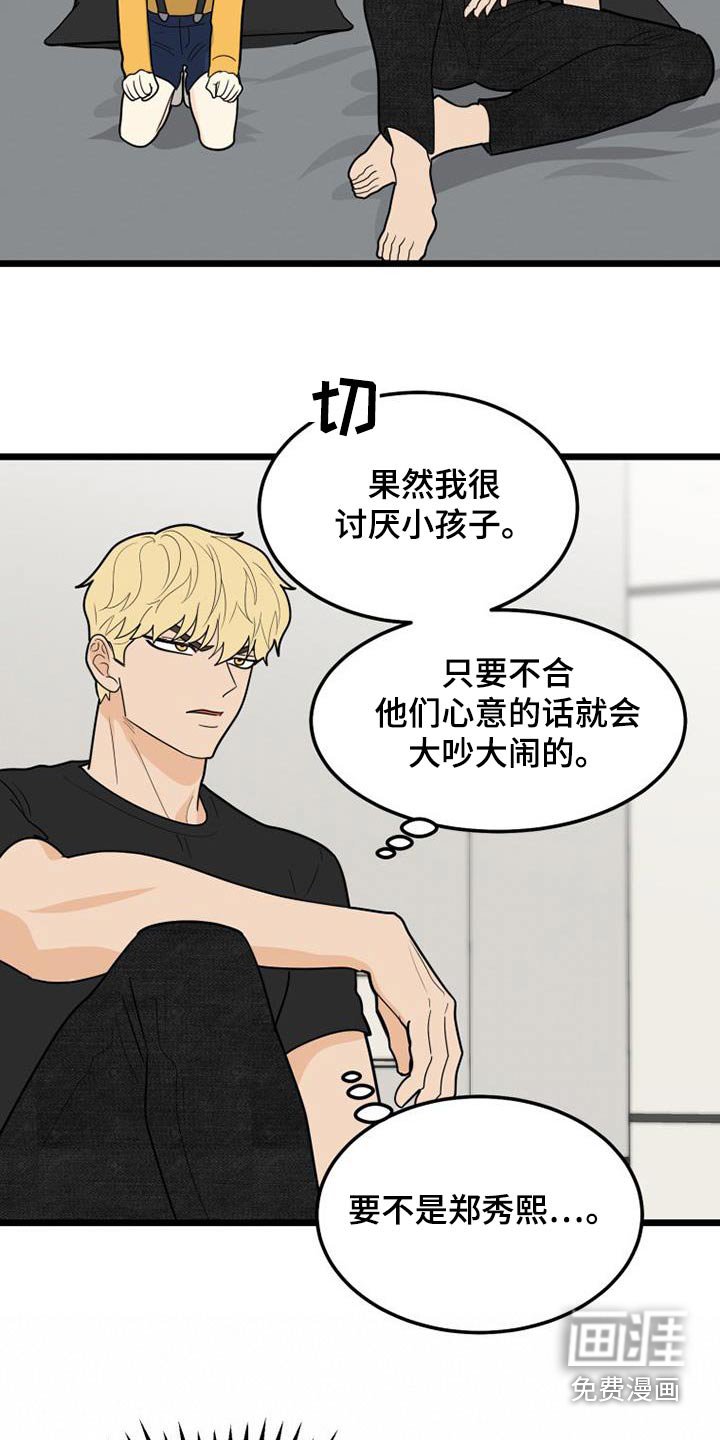 第75章：注定