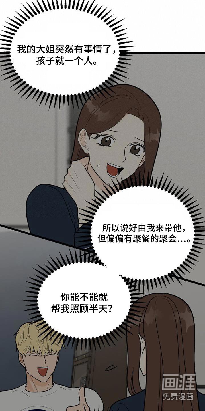 第75章：注定