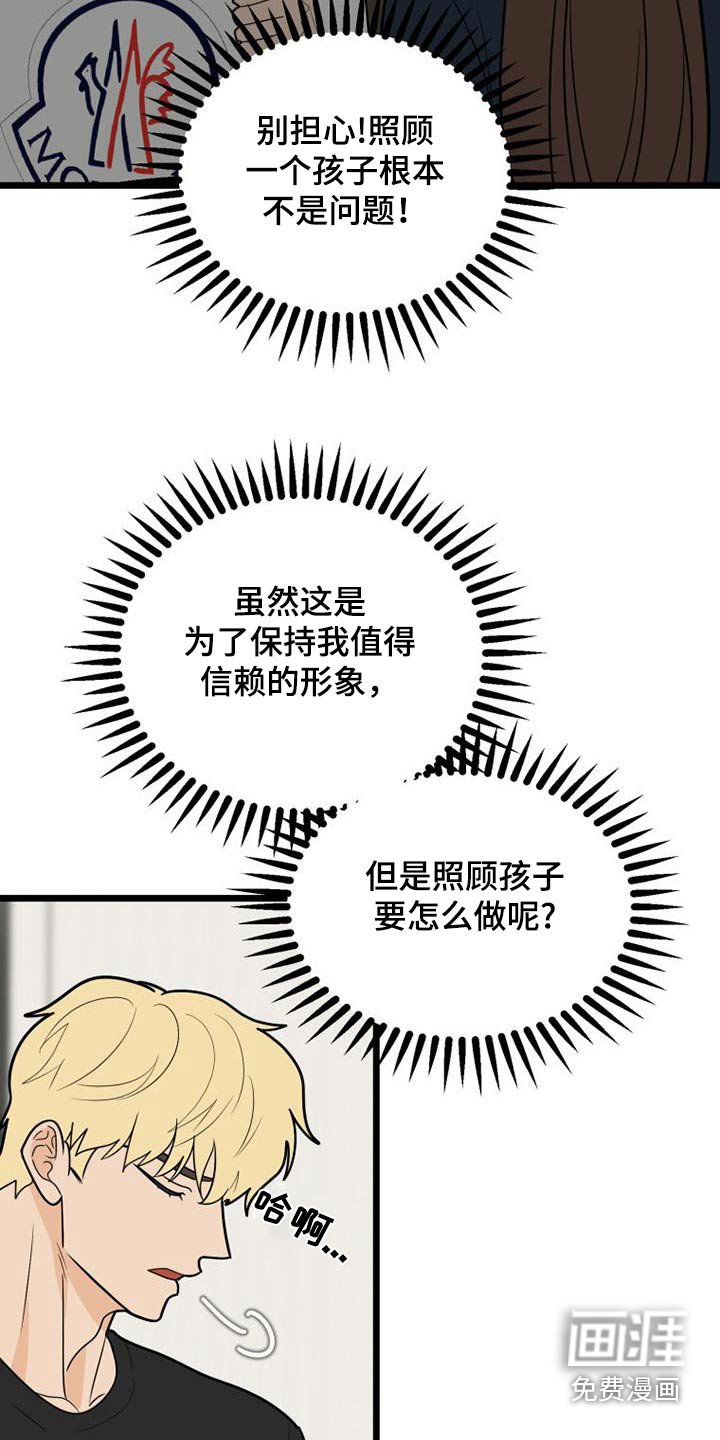 第75章：注定