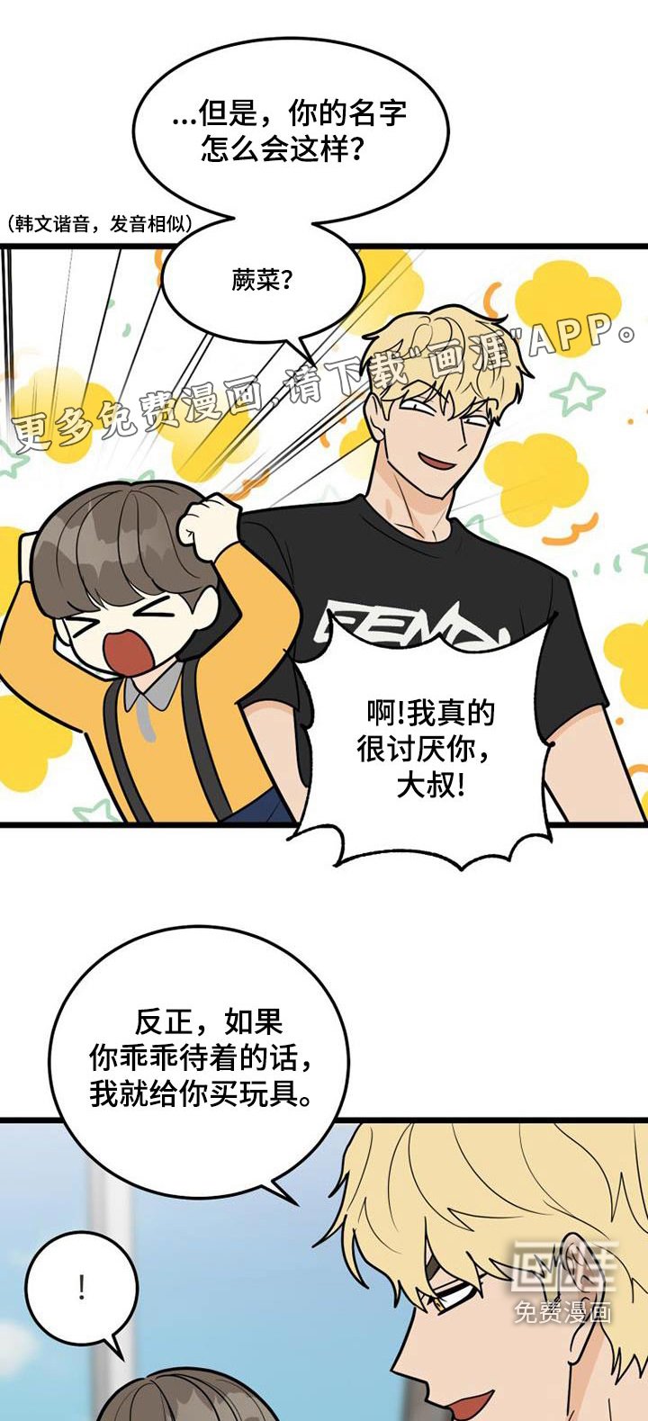 第76章：那时候
