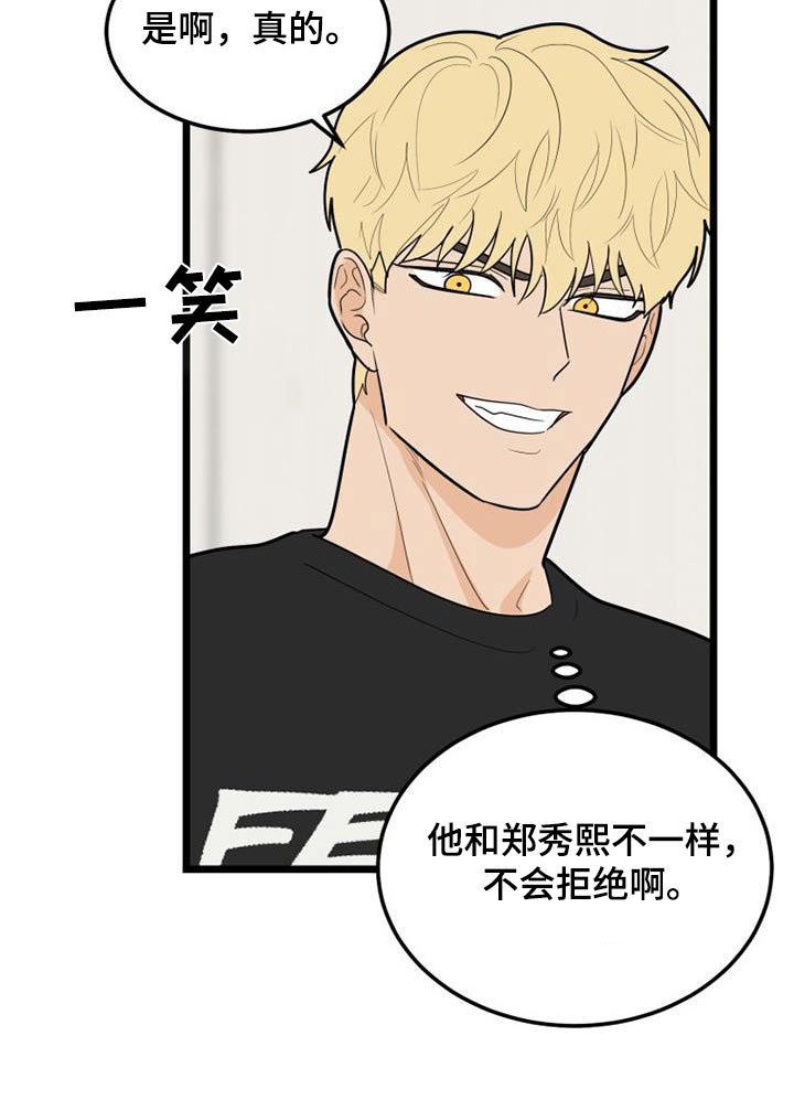 第76章：那时候