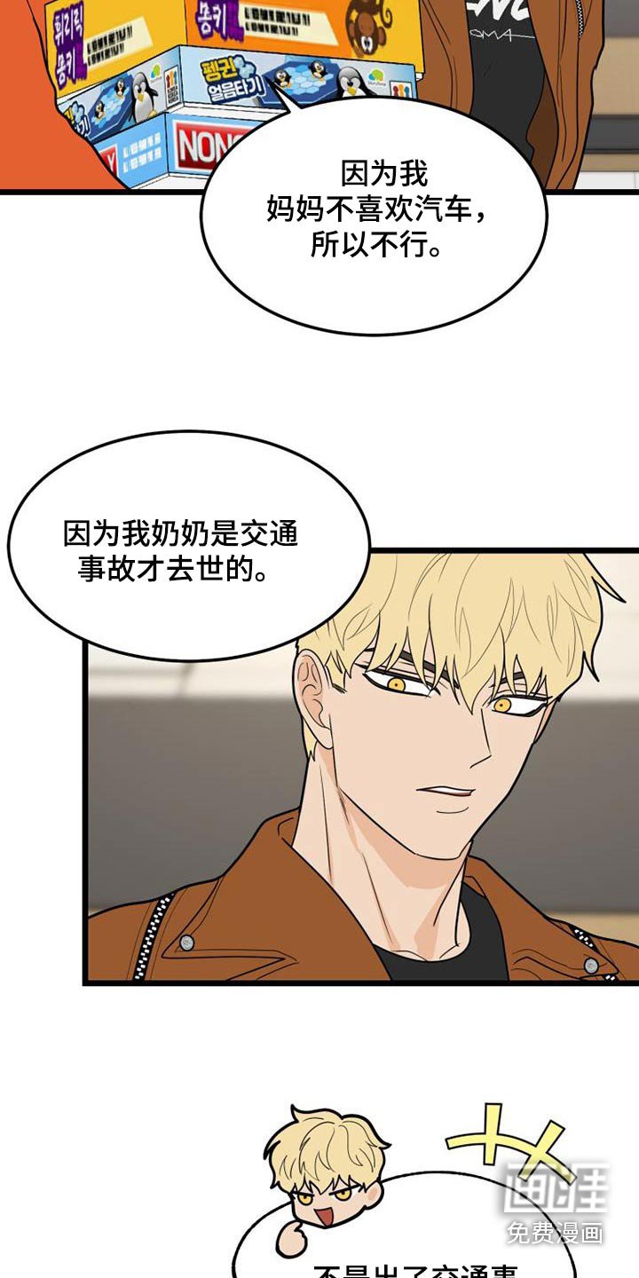 第76章：那时候