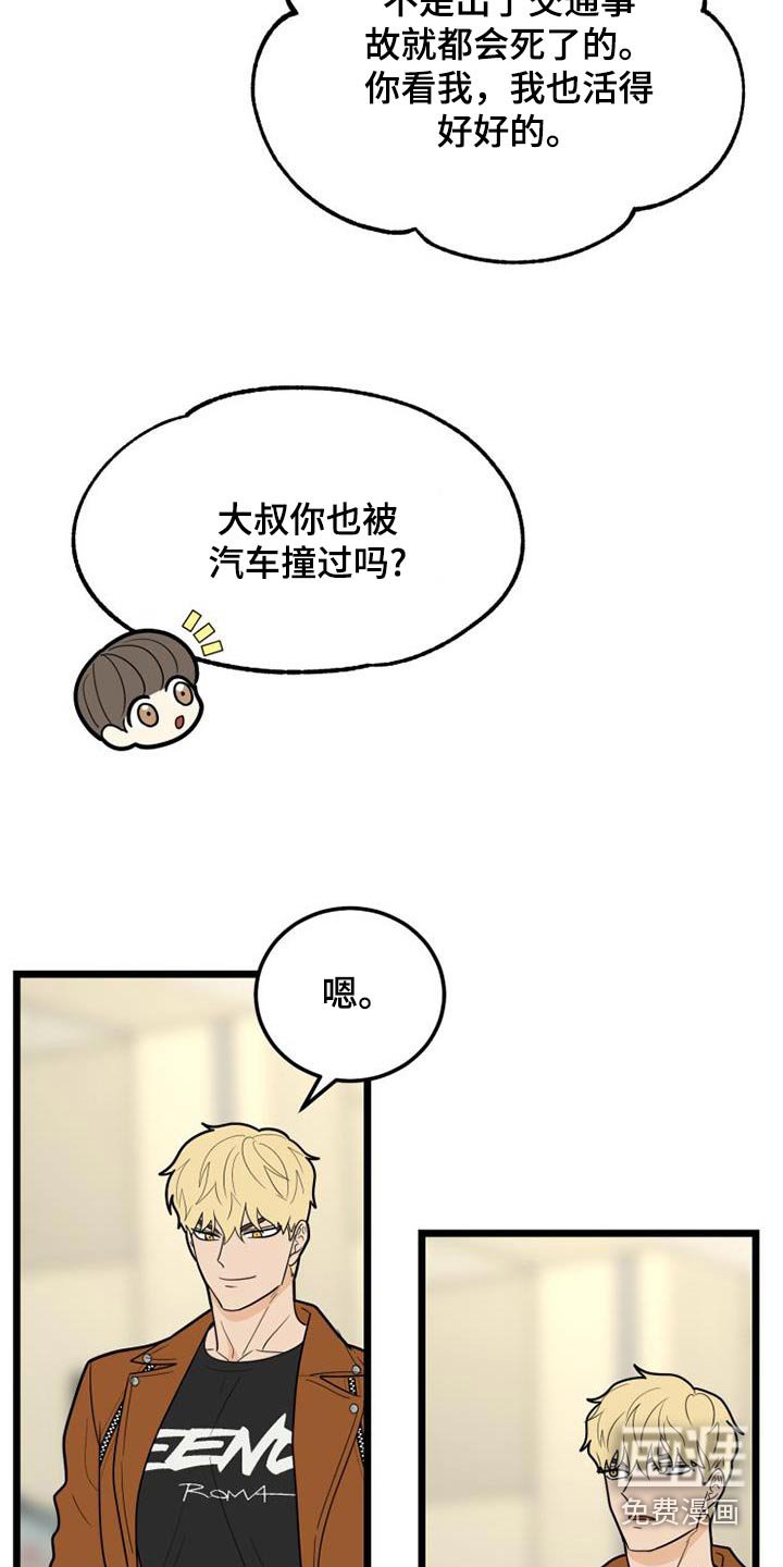 第76章：那时候