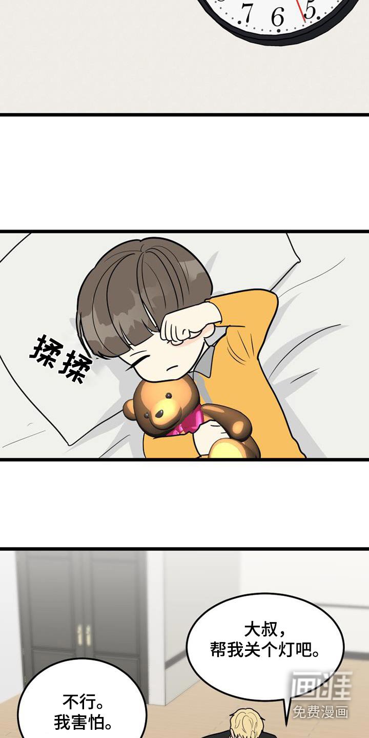 第76章：那时候