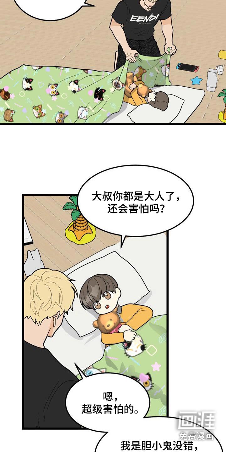 第76章：那时候