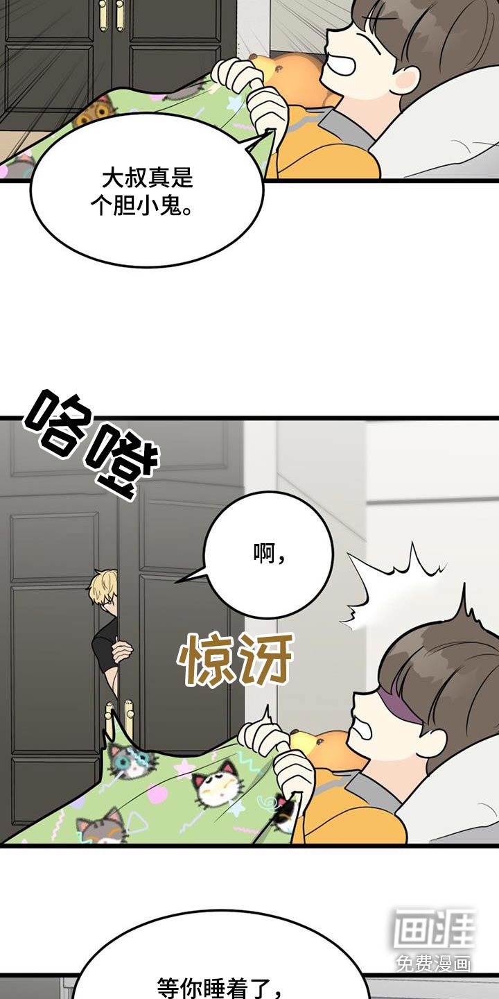 第76章：那时候